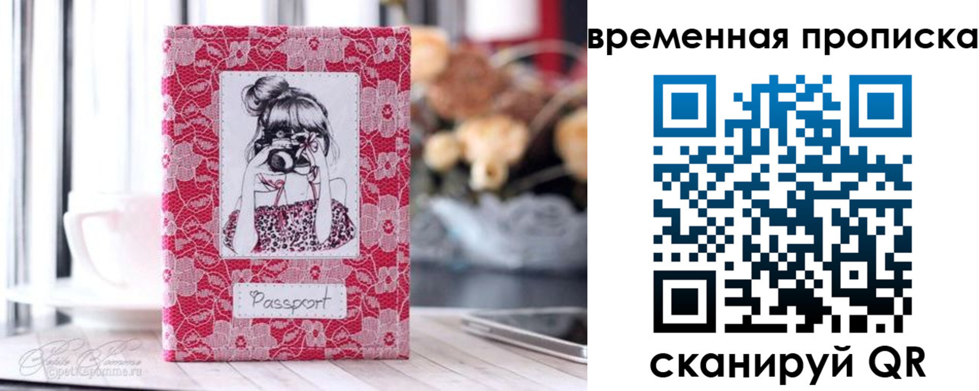 прописка в квартире в Камышине