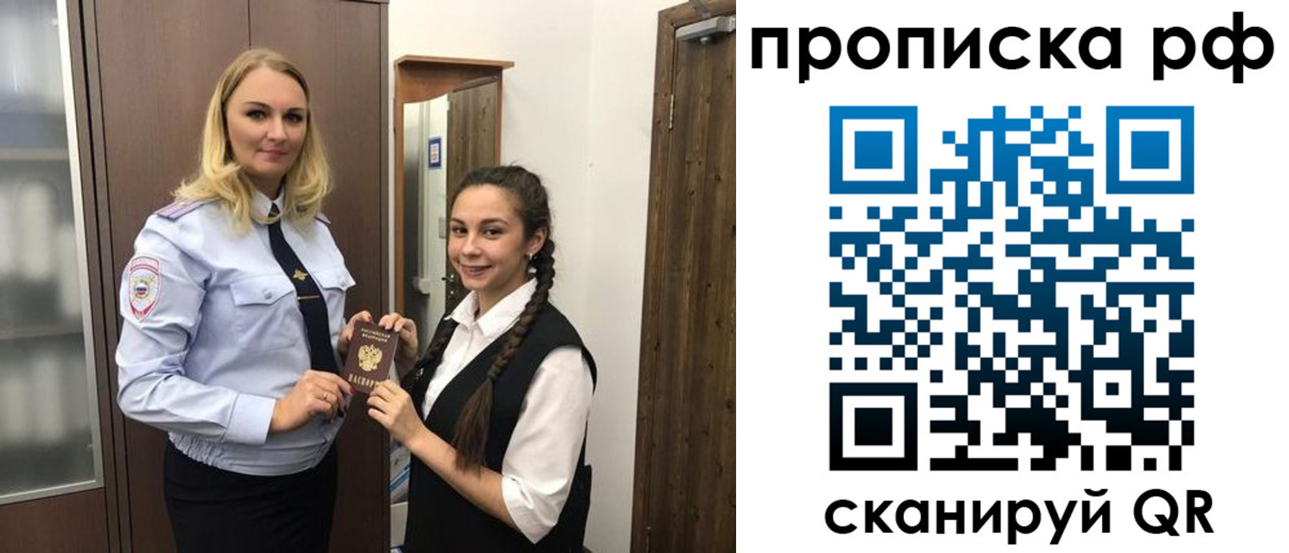 прописка поиск в Камышине