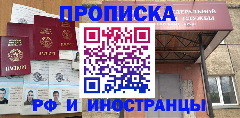 временная регистрация в Камышине