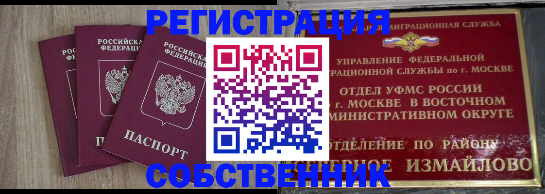 временная регистрация поиск в Камышине