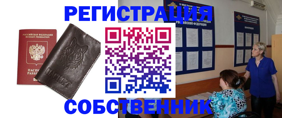 временная регистрация адрес в Камышине