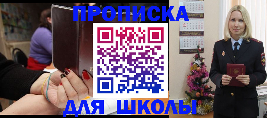 временная регистрация в квартире в Камышине