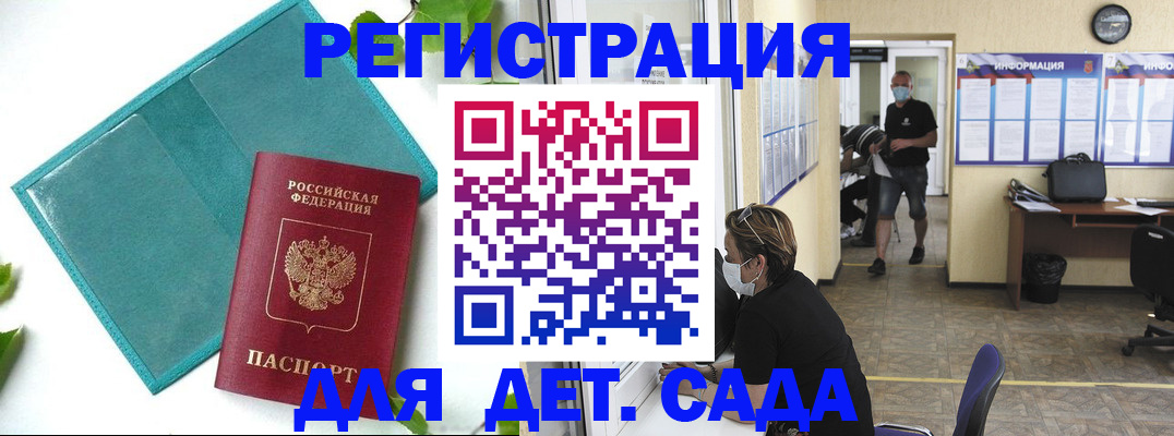 временная регистрация недорого в Камышине